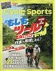 CYCLE SPORTS (サイクルスポーツ) 2026年 08月号