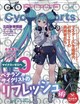 CYCLE SPORTS (サイクルスポーツ) 2026年 09月号
