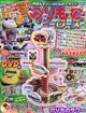 最強のりものヒーローズ 2026年 07月号
