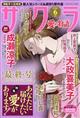 サクラ愛の物語 2026年 06月号