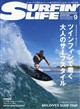 サーフィンライフ 2026年 09月号