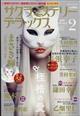 サクラミステリーデラックス 2026年 02月号