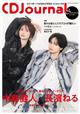 CD Journal (ジャーナル) 2026年 08月号