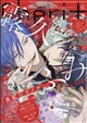 Cheri+ (シェリプラス) 2016年 09月号