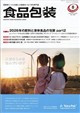食品包装 2026年 08月号