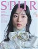 SPUR (シュプール) 2026年 03月号