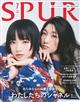 SPUR (シュプール) 2026年 07月号