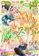 別冊 フレンド 2026年 05月号
