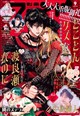 別冊 フレンド 2026年 09月号