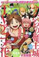 月刊 少年マガジン 2026年 08月号