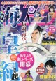 月刊 少年マガジン 2026年 10月号