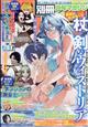 別冊 少年マガジン 2026年 07月号