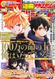 別冊 少年マガジン 2026年 08月号