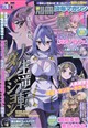 別冊 少年マガジン 2026年 09月号