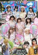 月刊 少年チャンピオン 2026年 09月号