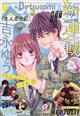 Betsucomi (ベツコミ) 2026年 07月号