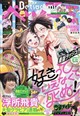Betsucomi (ベツコミ) 2026年 08月号