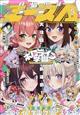 少年エースA 2026年 05月号