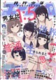少年エースA 2026年 09月号