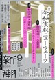 新潮 2026年 09月号