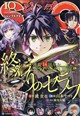 ジャンプ SQ. (スクエア) 2026年 10月号