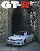 GT‐R Magazine (ジーティーアールマガジン) 2026年 07月号