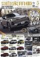 月刊 自家用車 2026年 05月号