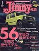 Jimny PLUS (ジムニー・プラス) 2026年 01月号