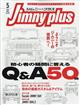 Jimny PLUS (ジムニー・プラス) 2026年 05月号