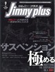 Jimny PLUS (ジムニー・プラス) 2026年 09月号