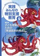 実践みんなの特別支援教育 2026年 09月号