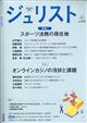 Jurist (ジュリスト) 2026年 02月号