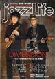 jazz Life (ジャズライフ) 2026年 07月号