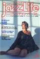 jazz Life (ジャズライフ) 2026年 09月号