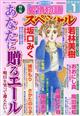 15の愛情物語スペシャル 2026年 01月号