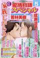 15の愛情物語スペシャル 2026年 05月号