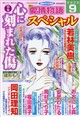 15の愛情物語スペシャル 2026年 09月号
