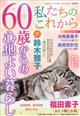 �������̂��ꂩ��@�Q�O�Q�U�N�@�O�V����