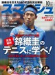 スマッシュ 2026年 10月号