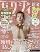 ゼクシィ新潟 2026年 07月号
