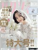 ゼクシィ新潟 2026年 10月号
