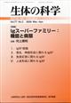 生体の科学 2026年 04月号