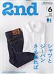 2nd (セカンド) 2026年 06月号