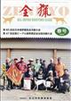 全猟 2026年 06月号