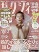 ゼクシィ青森秋田岩手 2026年 07月号