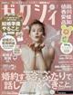 ゼクシィ徳島香川愛媛高知 2026年 07月号