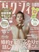ゼクシィ首都圏 2026年 07月号
