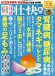 壮快 2026年 08月号