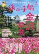 ���̎蒟�@�Q�O�Q�U�N�@�O�U����