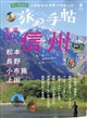旅の手帖 2026年 08月号